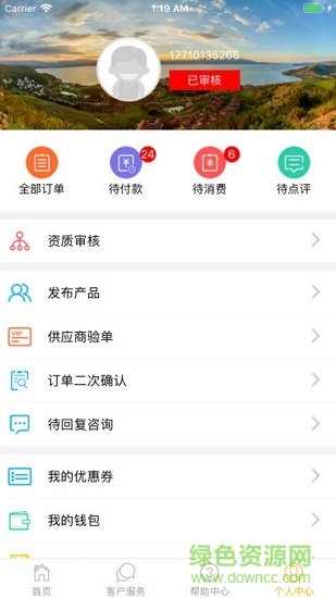 旅養(yǎng)網(wǎng)app