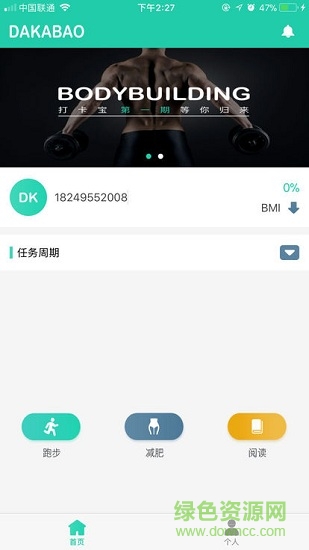 打卡寶app下載