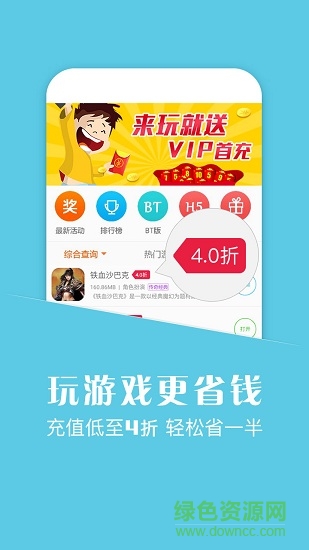 悟空游戲助手app v3.1 安卓版 1