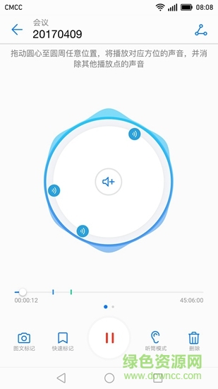 華為錄音機(jī) v8.2.0.306 安卓版 2