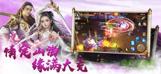 劍縱天元安卓版