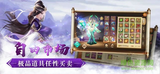 劍縱天元游戲官方正版 v1.0 安卓版 3