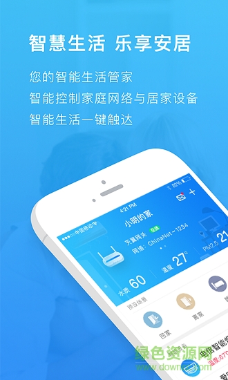 翼家測(cè)試版2