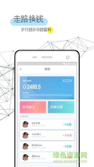 趣走手機(jī)版 v4.7.2 最新安卓版 1