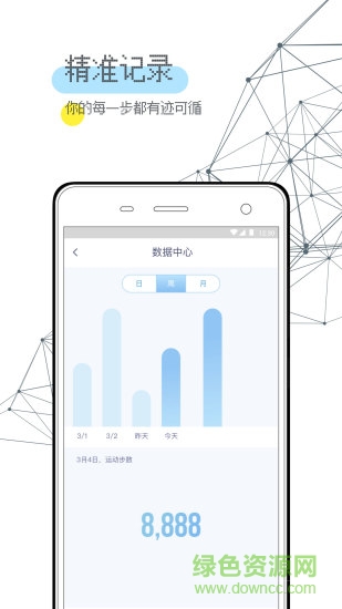 趣走app