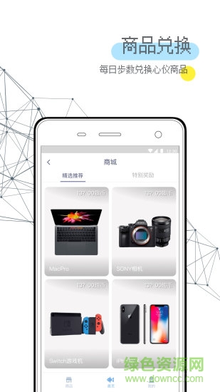 趣走手機(jī)版 v4.7.2 最新安卓版 3