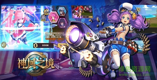 神域之境手游
