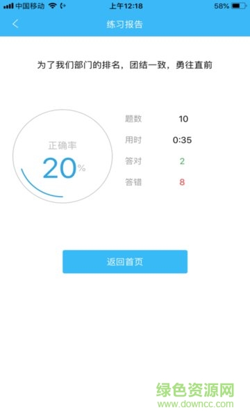 學與健手機版 v1.0.0 安卓版 3