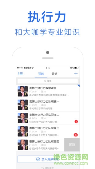 新執(zhí)行 v1.1.0 安卓版 1