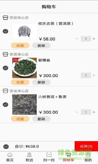 夠惠生活商城 v2.2.6 安卓版 0