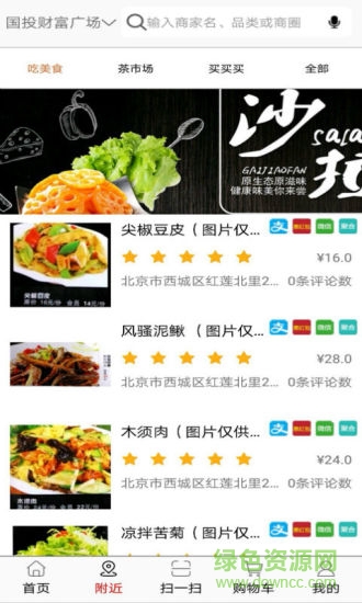 夠惠生活商城 v2.2.6 安卓版 1