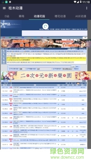 桂木動(dòng)漫apk免費(fèi)版 v2.2 安卓最新版 1