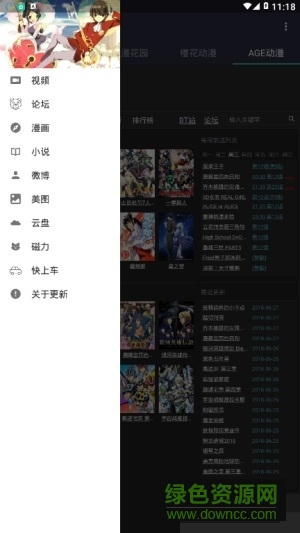 桂木動(dòng)漫apk免費(fèi)版 v2.2 安卓最新版 3