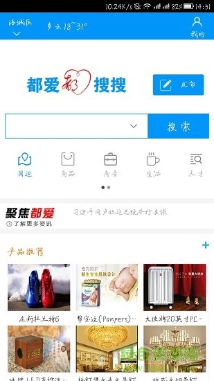 都愛(ài)搜搜 v0.0.63 安卓版 1