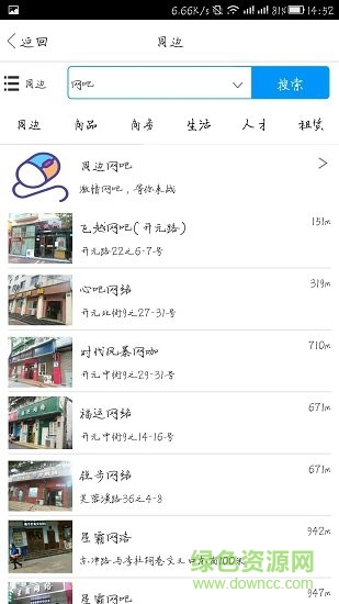 都愛(ài)搜搜軟件