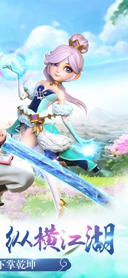 蓋世萌俠安卓版 蓋世萌俠手游