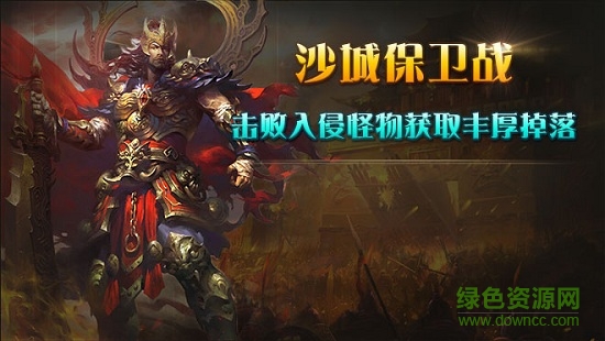 血泣沙城內(nèi)購 v1.0.0 安卓版 2
