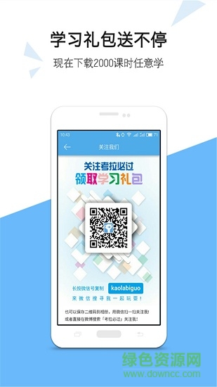口袋猿題庫手機版