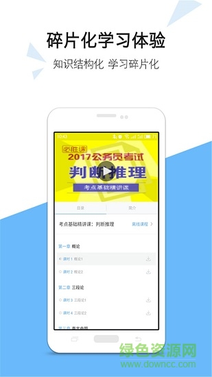 口袋猿題庫app v9.36.0 最新版 2