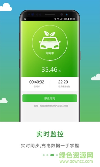 綠俠快充手機(jī)版1