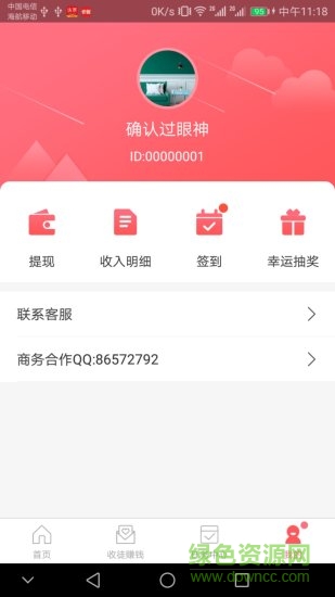 指尖轉(zhuǎn)軟件2