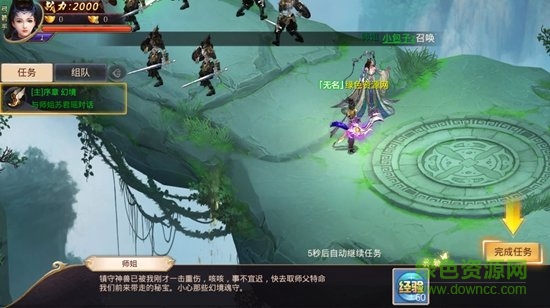 神劍仙旅手游肆狼游戲0