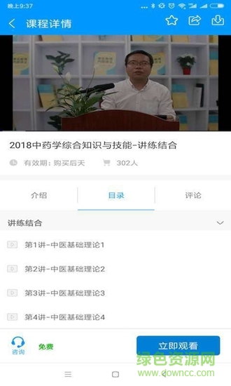 唯實(shí)教育網(wǎng) v1.0.3 安卓版 0