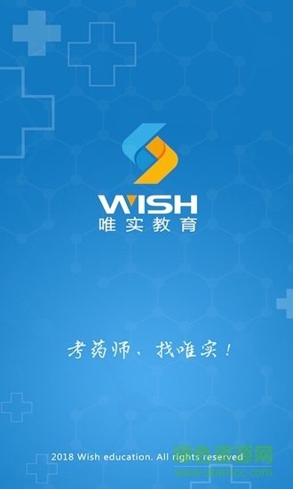 唯實(shí)教育網(wǎng) v1.0.3 安卓版 2