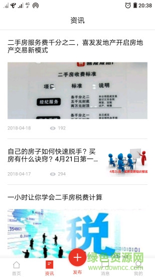 喜發(fā)發(fā) 喜發(fā)發(fā)安卓版下載