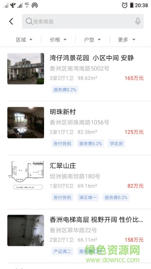 珠海喜發(fā)發(fā)房產(chǎn) v1.0.4 安卓版 0