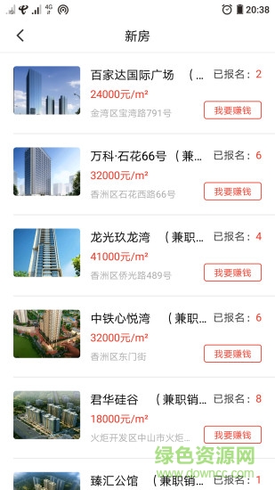 珠海喜發(fā)發(fā)房產(chǎn) v1.0.4 安卓版 2