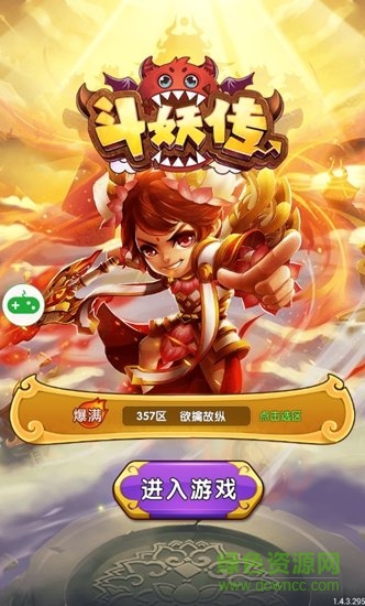 龍谷手游斗妖傳2