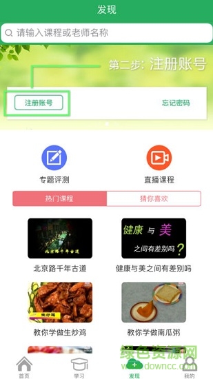 廣州終身學(xué)習(xí) v1.13.18 安卓版 2