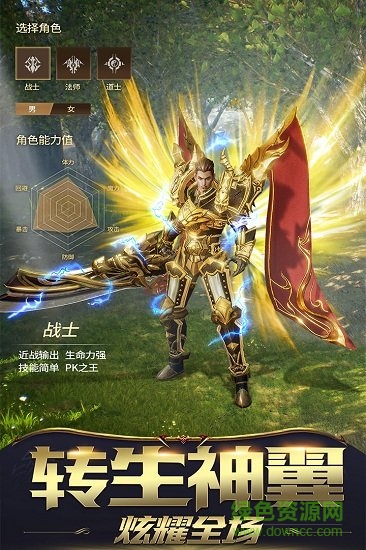 屠龍破曉單機傳奇手游官方 v3.3.19 安卓版 3