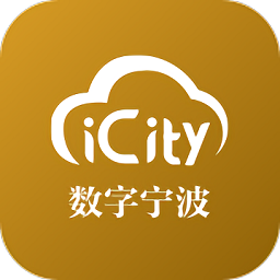 數(shù)字寧波