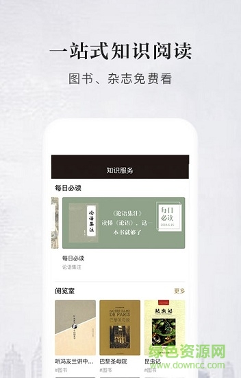 數(shù)字寧波 數(shù)字寧波安卓版下載