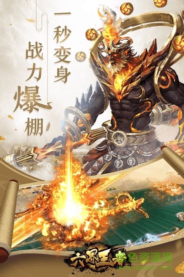 6873手游六界王者 v1.0 安卓版 0