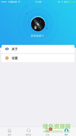 南高職去實習 v1.0.19 安卓版 1