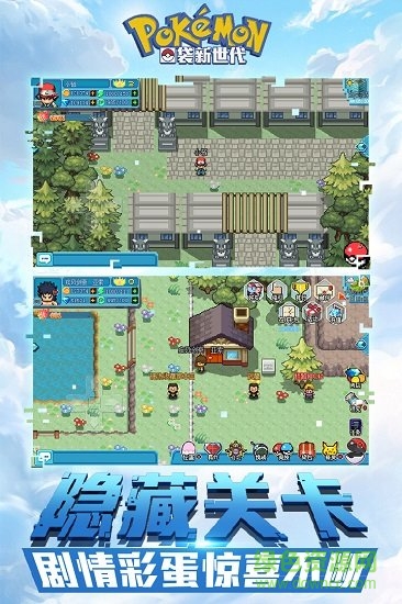 口袋妖怪新世代66助手版 v2.6.0 安卓版 3