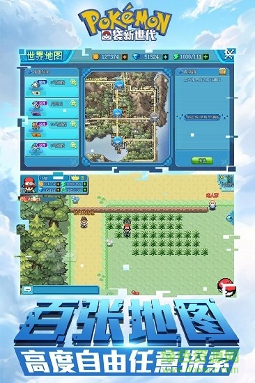 口袋新世代臺灣版 v3.0.0 安卓版 0