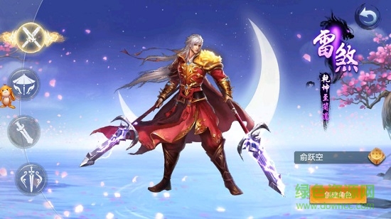劍絕九天游戲1