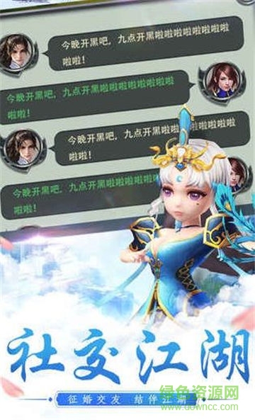 星辰劍氣游戲官方版 v1.0.2.0.7 安卓版 3