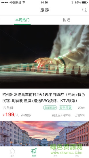 時(shí)間林商城 時(shí)間林商城安卓版下載