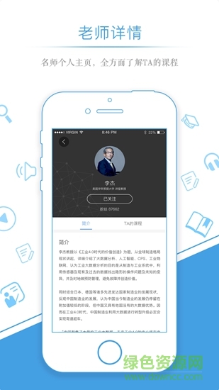 量見企業(yè)版 v1.0 安卓版 1