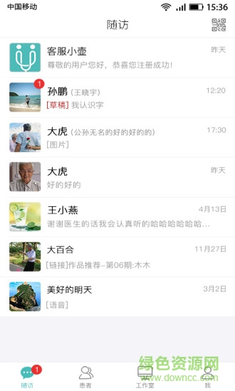 執(zhí)壺醫(yī)生手機(jī)版 v3.1.3 安卓版 0