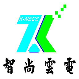 智尚云電