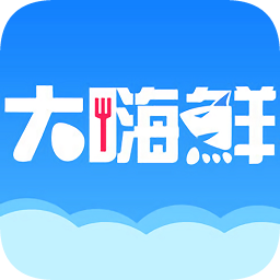 大嗨鮮商城