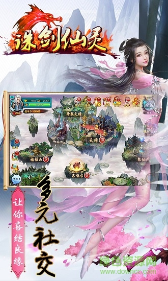 誅仙劍靈變態(tài)版公益服 v1.0.0 安卓滿v版 1