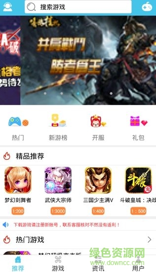 胖大豬gm v1.3 安卓版 1
