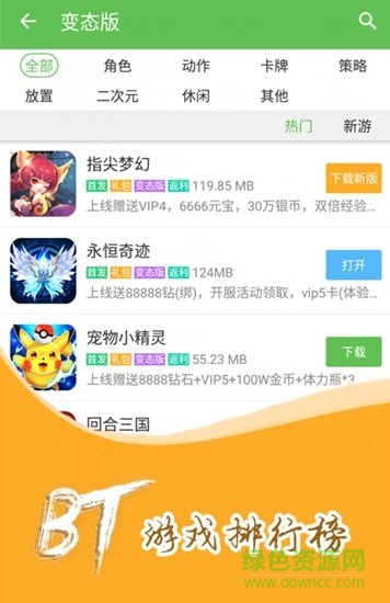 胖大豬游戲軟件